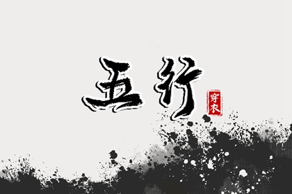 择吉老黄历|择吉日大全|开业择吉日