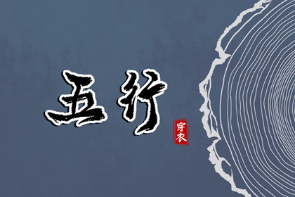 择吉黄历每日宜忌 择吉日查询 择吉皇历